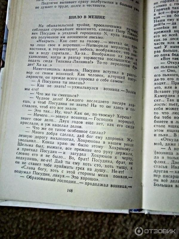 Шило книга. "Чудеса антихриста" Сельма лагерлёф Москва, 1910г. Надсон 1917 в 2 томах. Книга персидские сказки 1956. "Чудеса антихриста кинига.