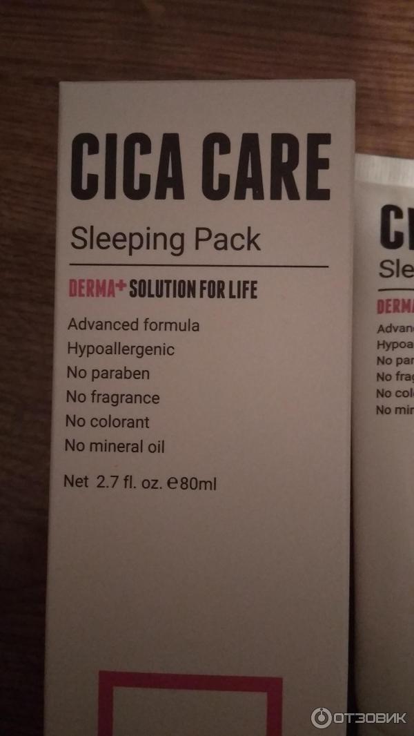 Ночная маска для лица Rovectin Cica Care Sleeping Pack фото