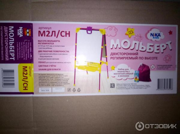 Детский мольберт Ника фото