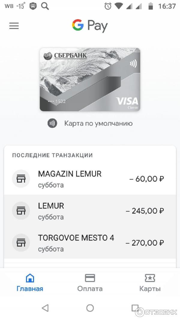 Google pay cards. Гугл pay. Платежная система гугл pay. Карта Play pay. Банковская карта для гугл Пэй.