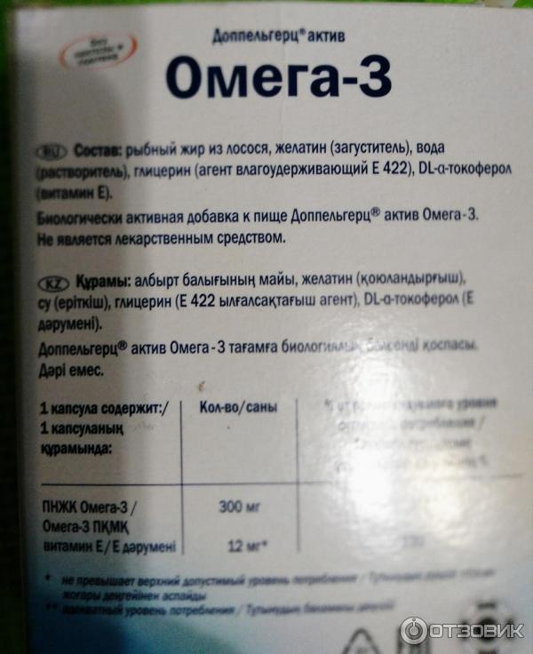 Как пить омега 3 6 9 правильно. Состав Омега 3 турецкий. Состав омега3 в капсулах. Omega 3 турецкий препарат. Омега состав витаминов.