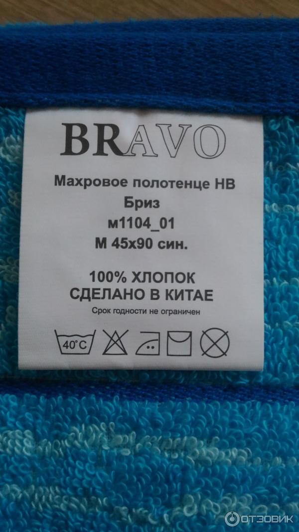 Полотенца махровые Bravo фото