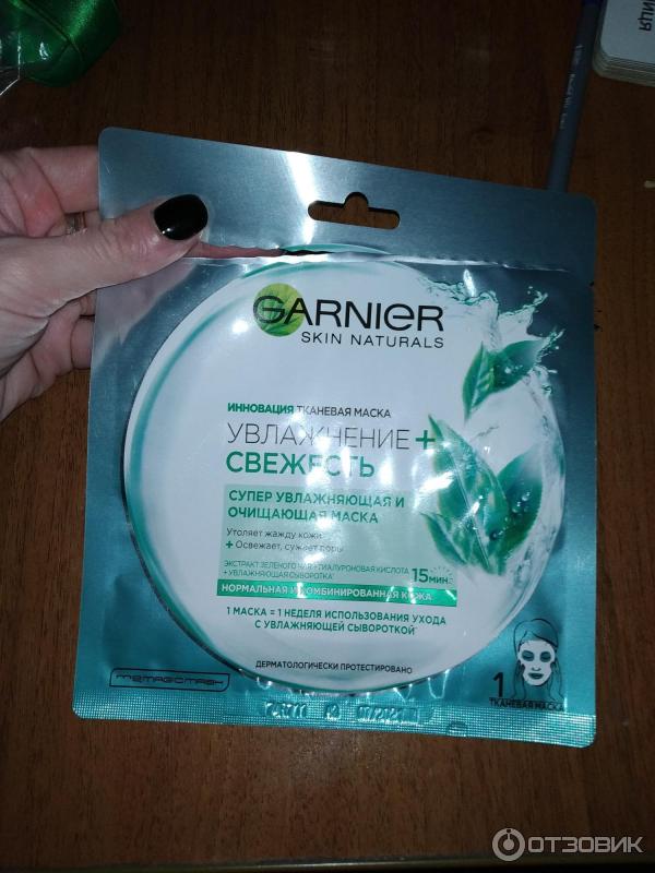 Тканевая маска для лица Garnier skin naturals Увлажнение+свежесть фото