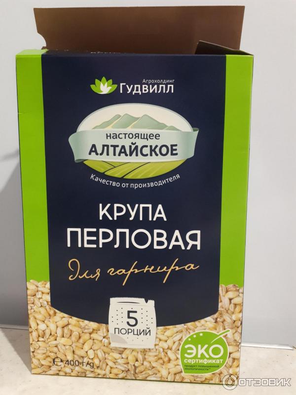 Гудвилл бийск. Гудвилл крупа перловая 800 г. Крупа пшеничная Гудвилл. Крупа перловая Гудвилл в варочных пакетах 400г. Крупа прозапас в варочных пакетах.