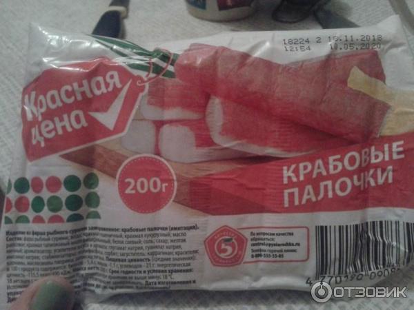 Крабовые палочки красная упаковка. Крабовые палочки маленькая пачка. Крабовые палочки из Пятерочки. Крабовые палочки Пятерочка.