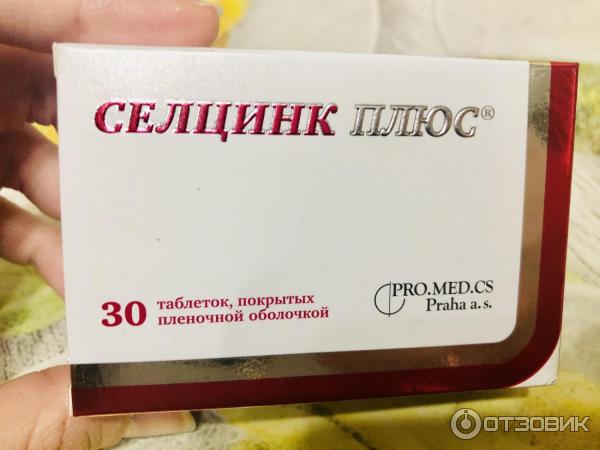 Селцинк Плюс Купить В Спб Дешево