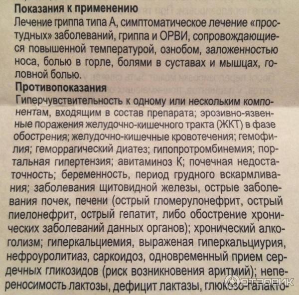 Анвимакс инструкция по применению взрослым отзывы Анвимакс инструкция по применению взрослым отзывы