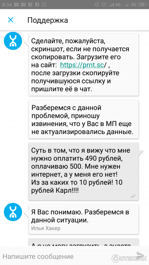 Как позвонить в йоту оператору с мобильного. Оператор ёта как позвонить. Номера операторов связи Yota. Как позвонить оператору Yota. Связаться с оператором йота.