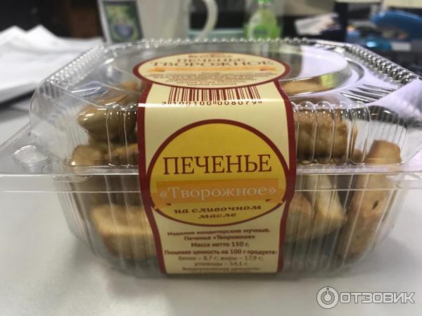 Печенье творожное на сливочном масле ВкусВилл