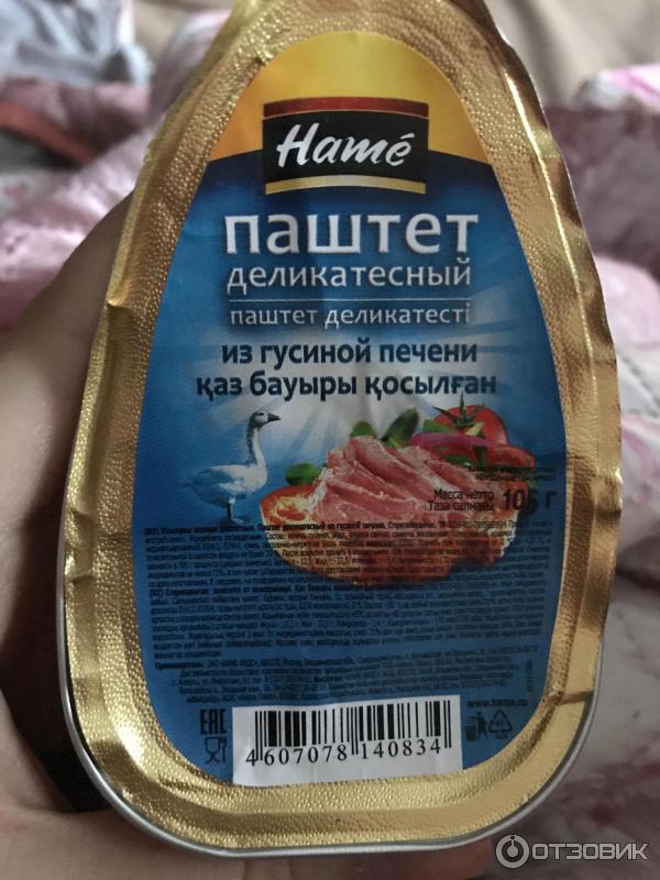 Паштет из гусиной печени Hame деликатесный фото