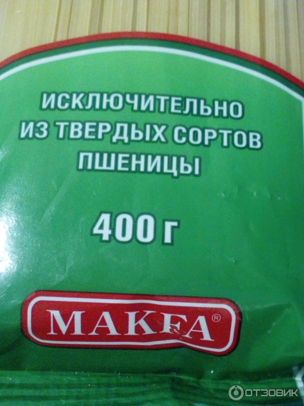 Макароны Макфа Триолли