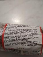 Колбаса Дымов "Брауншвейгская" сырокопченая фото