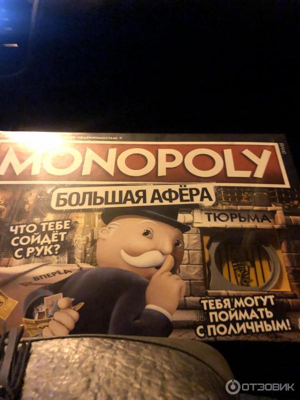 Настольная экономическая игра Монополия фото