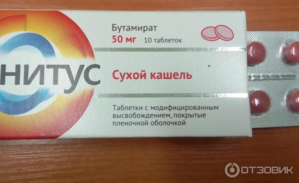 Таблетки Hemofarm Омнитус фото