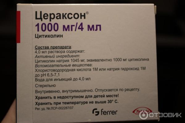 Цераксон инъекции инструкция по применению. Цераксон 4мл 1000ед. Цераксон 1000 ампулы. Цераксон 1000 ампулы инструкция. Цераксон 1000 таблетки.