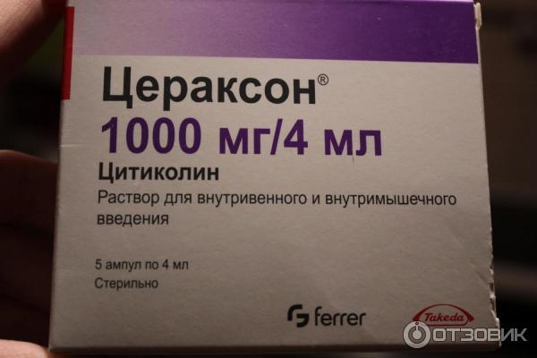 Цераксон инструкция по применению уколы внутривенно. Цераксон 500 мг уколы. Цераксон 1000 мг внутривенно. Цераксон 1000 мг уколы. Цераксон р-р внутр 100мг/мл 30мл + шприц дозатор.