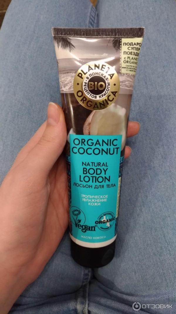 Лосьон для тела Planeta Organica Organic coconut тропическое увлажнение кожи фото