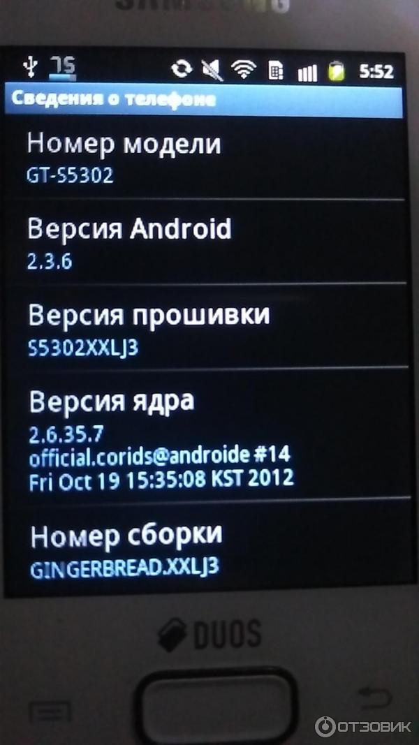Смартфон Samsung GT-S5302 фото