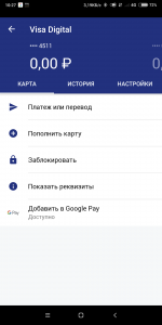 Цифровая карта Visa Digital Сбербанка России фото