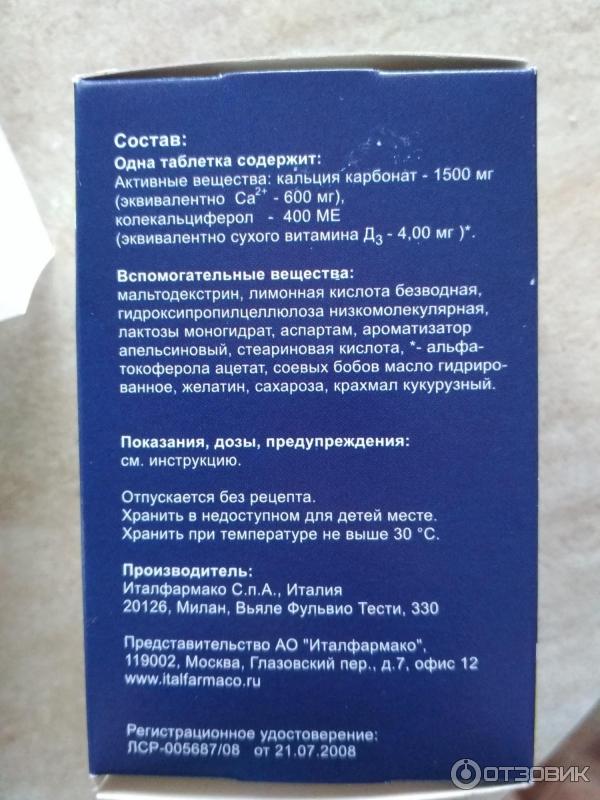 Натекаль 1000 инструкция по применению отзывы. Натекаль д3 состав. Кальций д3 натекаль. Натекаль 600. Натекаль д3 600мг.