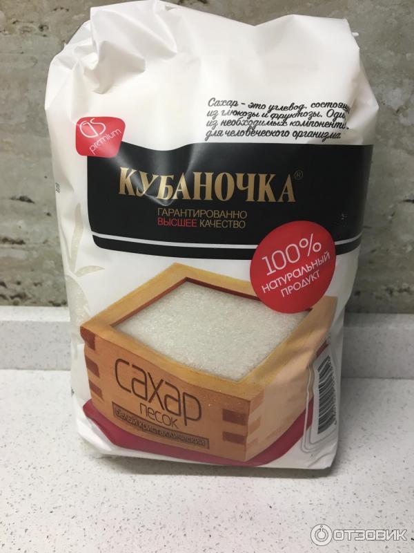 Куплю Сахар В Краснодарском Крае Цена