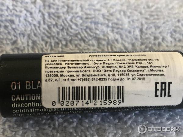 Тушь для ресниц Clinique High Impact Mascara фото