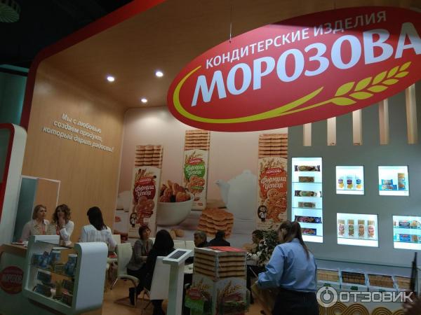 Выставка Prodexpo (Россия, Москва) фото