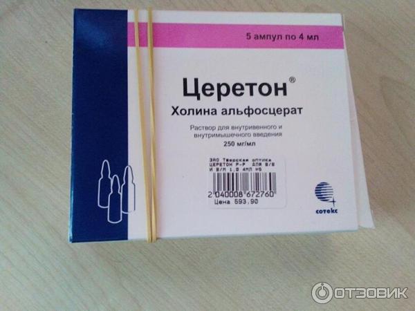 Церетон инъекции инструкция по применению. Церетон 1000 мг ампулы. Церетон уколы 4мл. Церетон амп 250мг/мл 4мл 5. Церетон уколы 4мл 1000мг.