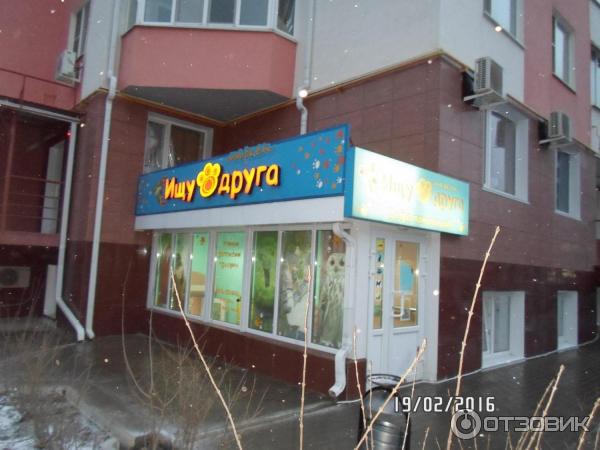 Зоомагазин волгодонск новый город. Роял сервис севастополь. Зоомагазин вольск. Зоомагазин город волгодонск. Зоомагазин гипермаркет волгодонск.