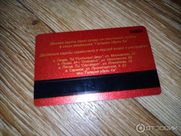 Галерея ка пенза. Магазин галерея обуви ка. Магазин галерея обуви ка. Галерея ка пенза. Галерея ка пенза.