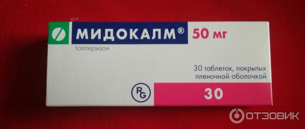 Повышает ли давление мидокалм. Мидокалм 50 мг. Мидокалм таблетки 50. Мидокалм 500мг. Мидокалм ТБ 150 мг.