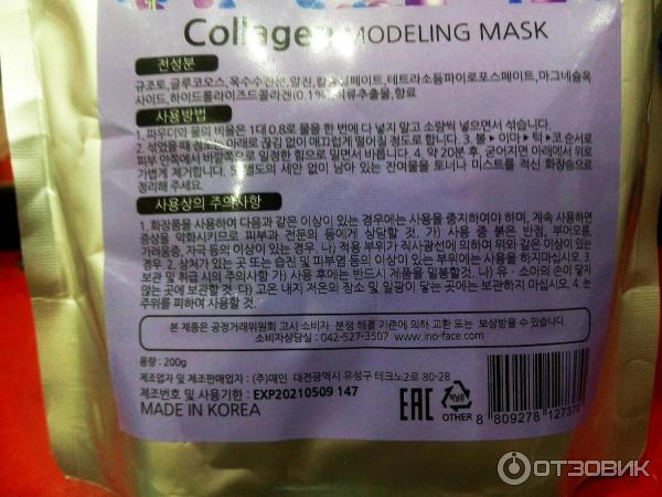 Альгинатная маска с коллагеном Inoface Collagen modeling mask фото