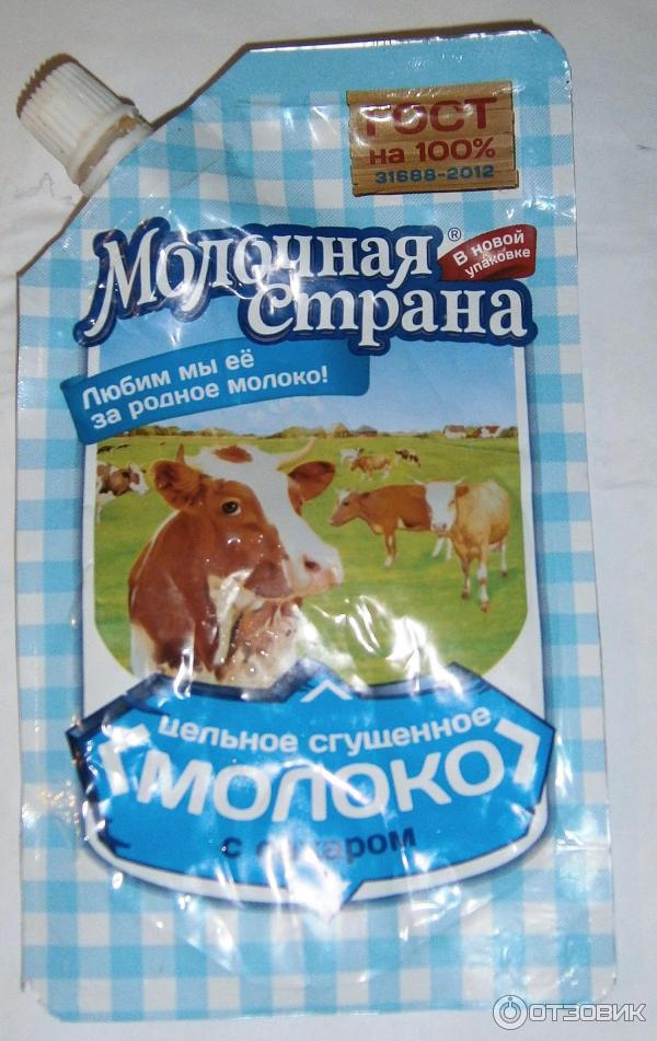 сгущенное молоко молочная страна