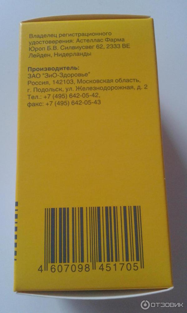 Де нол лечение отзывы. Производитель Астеллас де нол. Де-нол производитель Нидерланды. Де-нол суспензия. Де-нол фото упаковки.