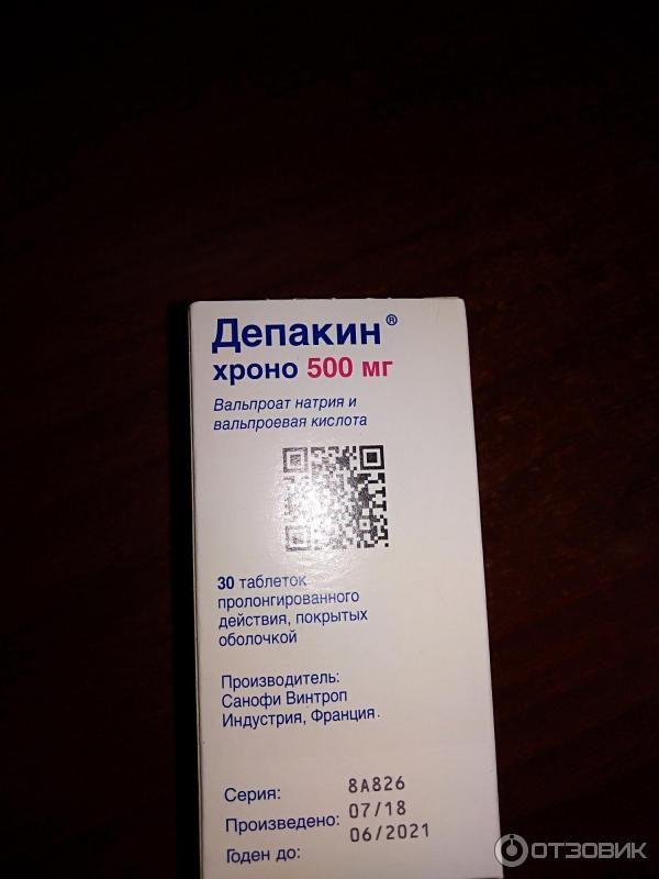 Препарат депакин хроно. Депакин Хроно 500 таблетки. Противосудорожные препараты Депакин Хроно. Вальпроевая кислота Депакин Хроно. Депакин Хроно 500 на латыни.