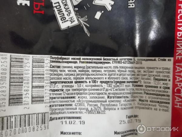 Стейк из свинины в маринаде Сосновоборская фото