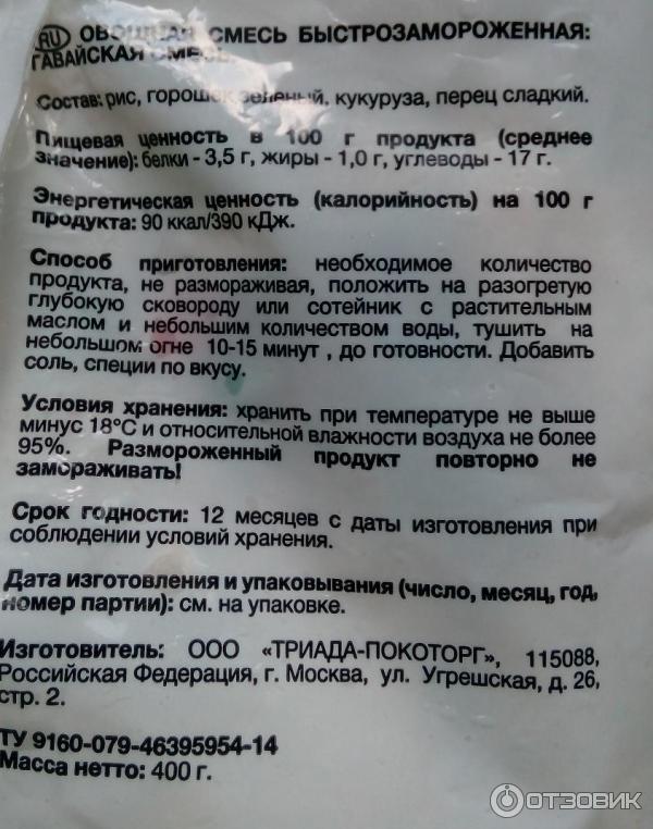 Отзыв о Полуфабрикаты овощные быстрозамороженные "Каждый день ...