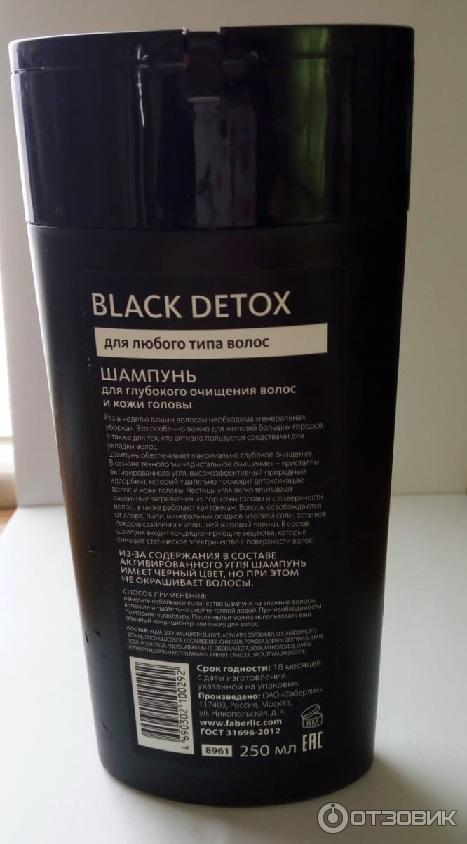 Шампунь для глубокого очищения волос и кожи головы Faberlic Black Detox фото