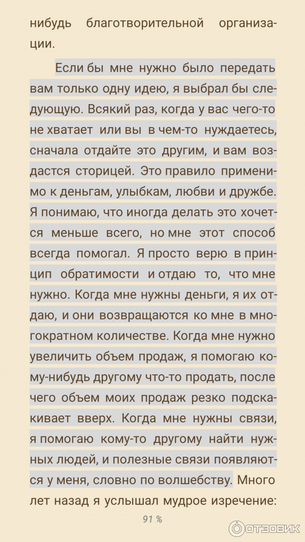 Книга Богатый папа, бедный папа - Роберт Кийосаки и Шэрон Л. Лектер фото