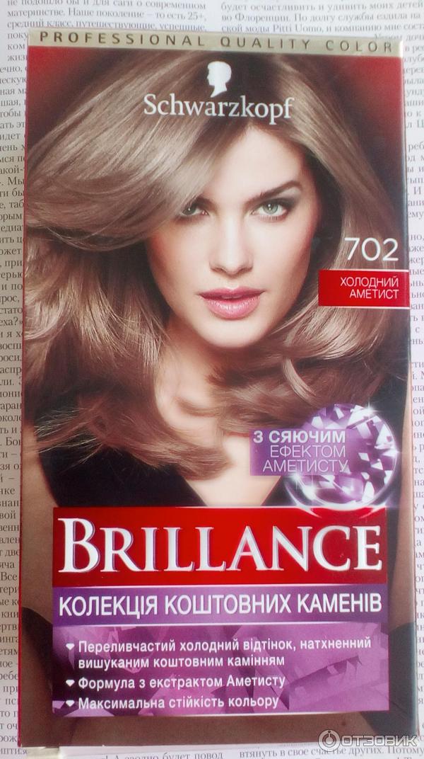 Краска для волос Schwarzkopf Brillance (702 Холодный аметист)