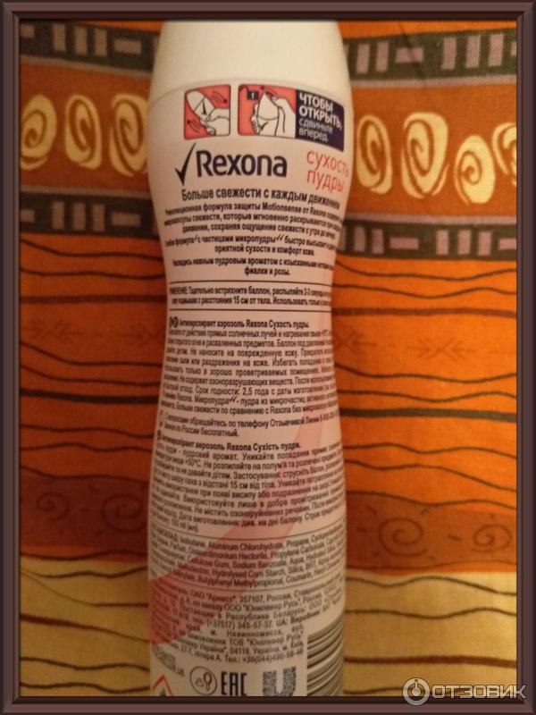 Дезодорант Rexona Сухость пудры фото