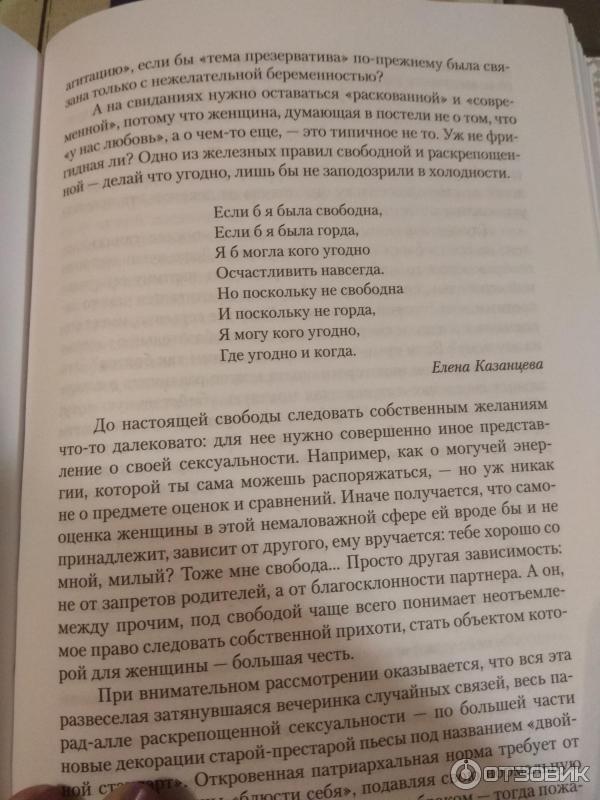 Книга Я у себя одна, или Веретено Василисы - Екатерина Михайлова фото