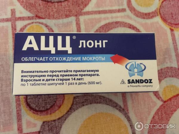 Таблетки шипучие Sandoz АЦЦ Лонг фото