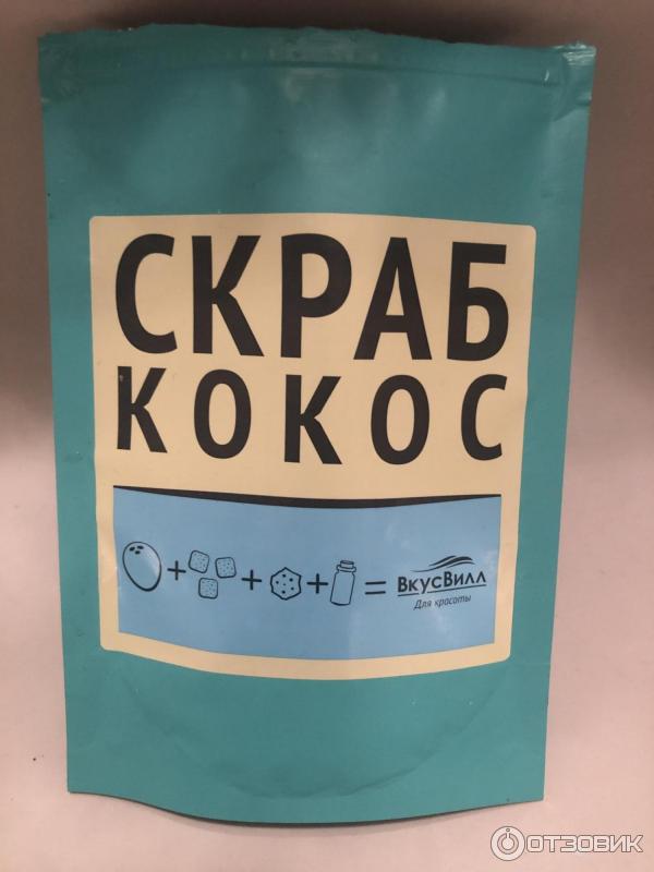 Скраб ВкусВилл Кокос фото