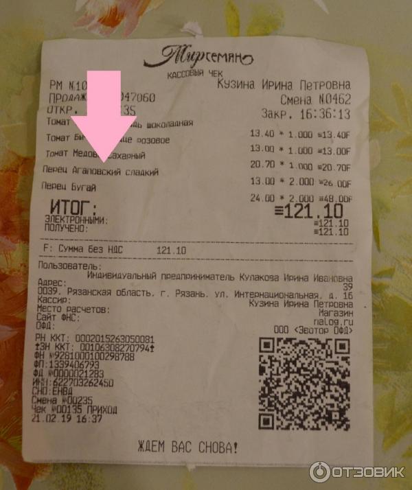 Отзыв о Семена Аэлита "Перец сладкий Агаповский" | Низкорослый и ...