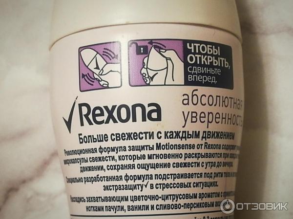 Антиперспирант Rexona Motion Sense