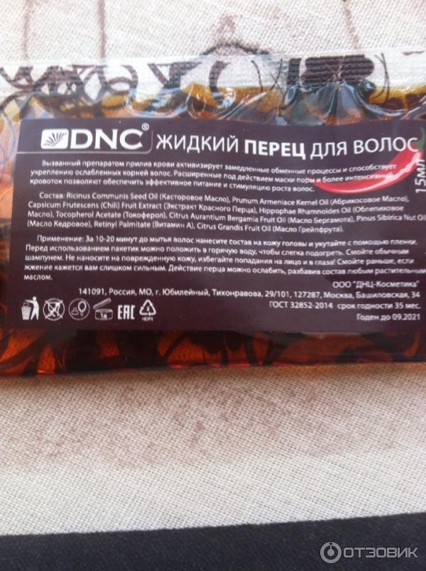 Маска DNC Жидкий перец для волос фото