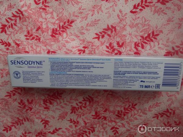 Зубная паста Sensodyne Здоровье десен фото