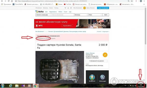 Авито стал платным ? | Пикабу
