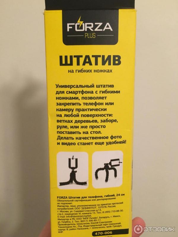 Универсальный, штатив, гибкие ноги, forza, forza plus, кнр, инструкция, описание, фото